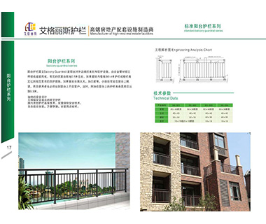 护栏系列7